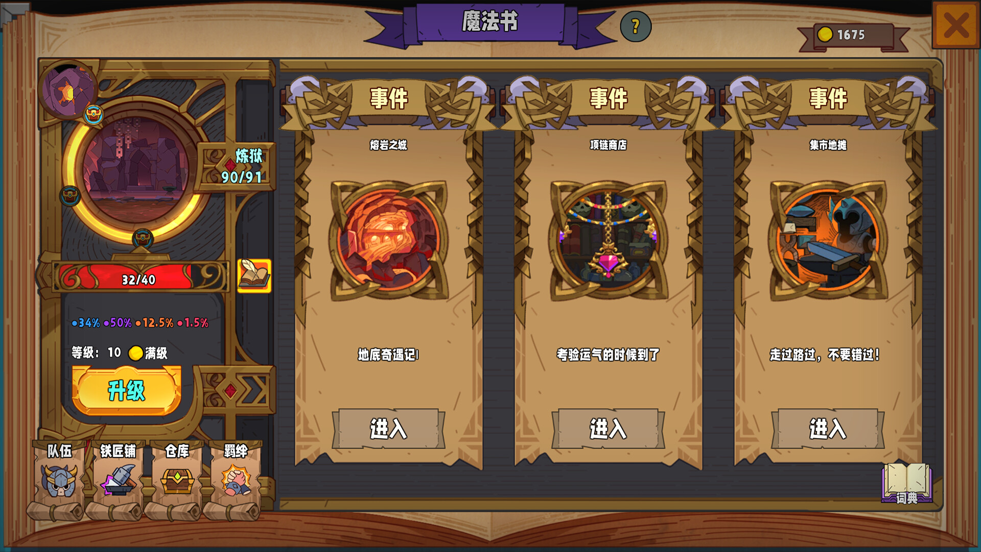 图片[8]-魔法书自走棋：契约|官方中文|Magicbook AutoBattler: Contract-pp游戏仓库