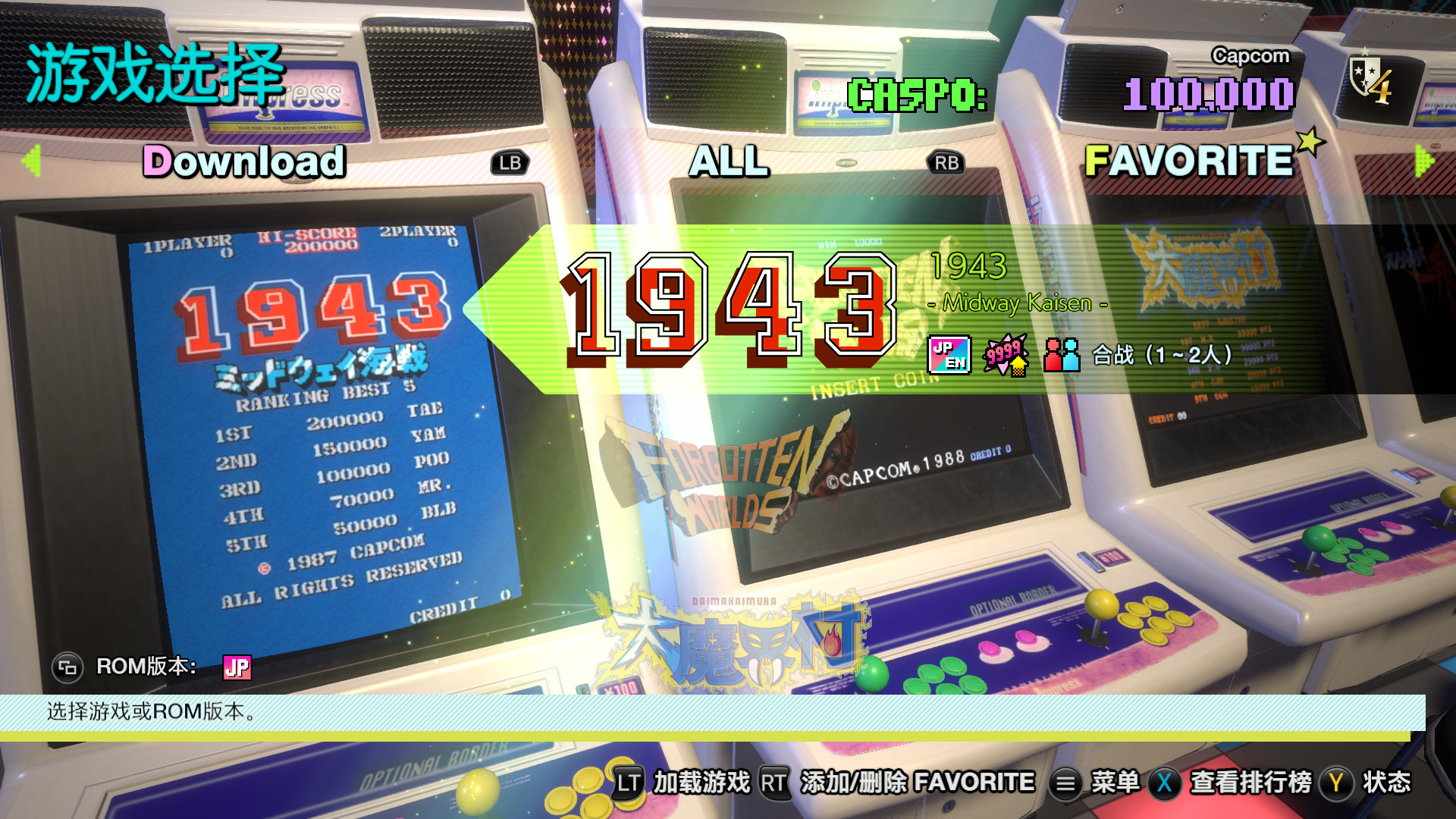 图片[2]-卡普空街机名作合集/Capcom Arcade Stadium-pp游戏仓库