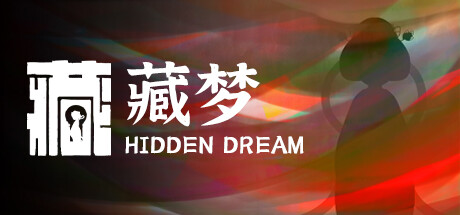 图片[1]-藏梦/Hidden Dream（Build.9366509）-pp游戏仓库