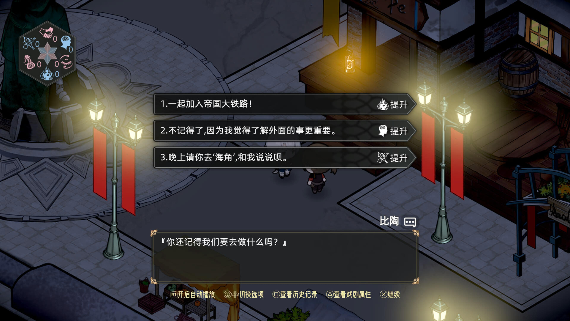 图片[7]-时灵：星辰愚者/Souls of Chronos-pp游戏仓库