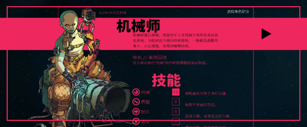 图片[5]-深空梦里人/Citizen Sleeper(v1.4.6版)-pp游戏仓库