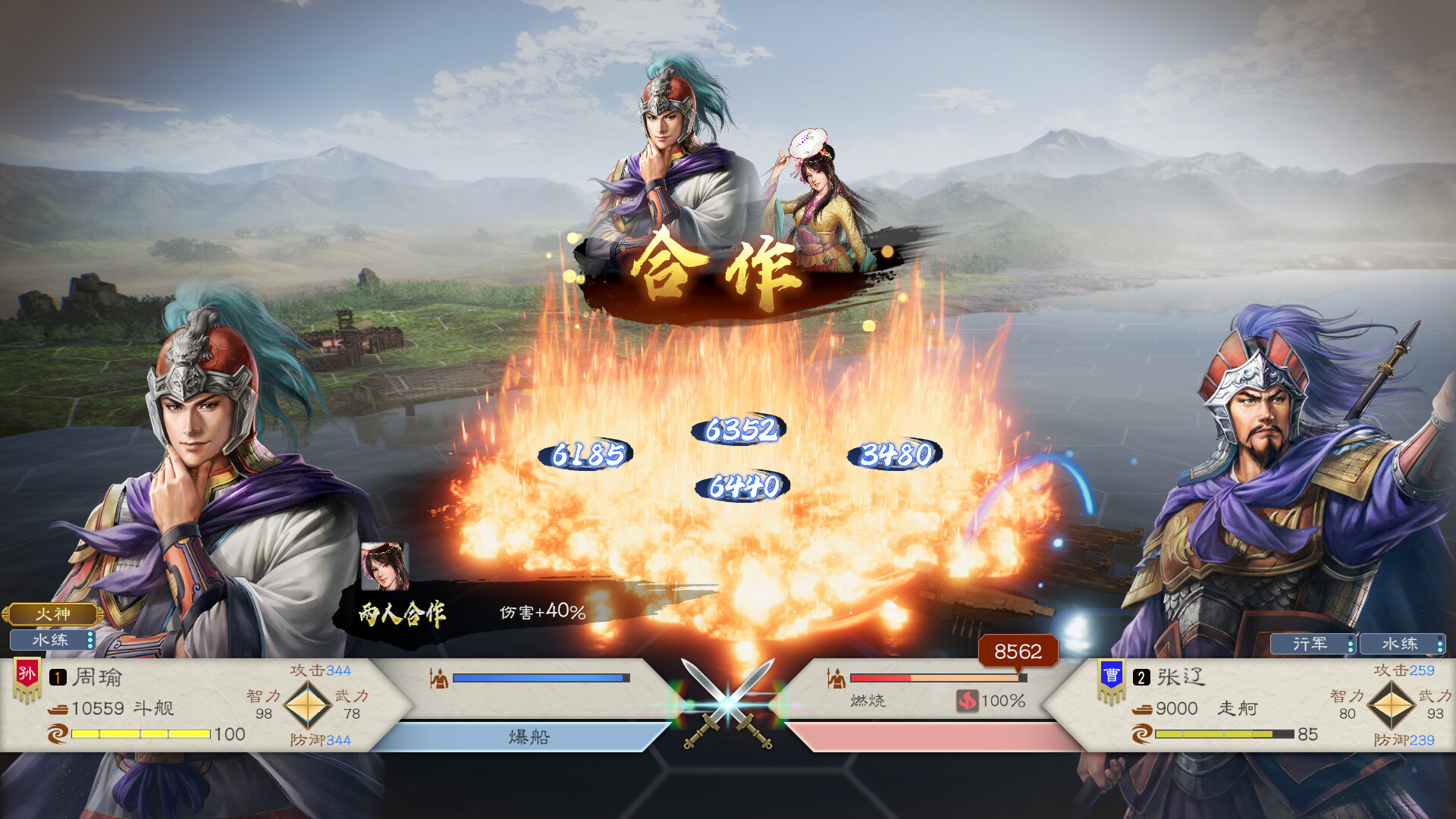 图片[3]-三国志8重制版/ROMANCE OF THE THREE KINGDOMS 8 REMAKE-pp游戏仓库