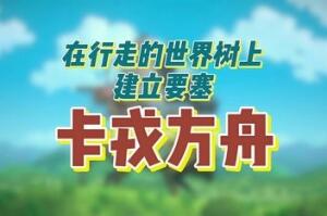 卡戎方舟/Ark of Charon-pp游戏仓库