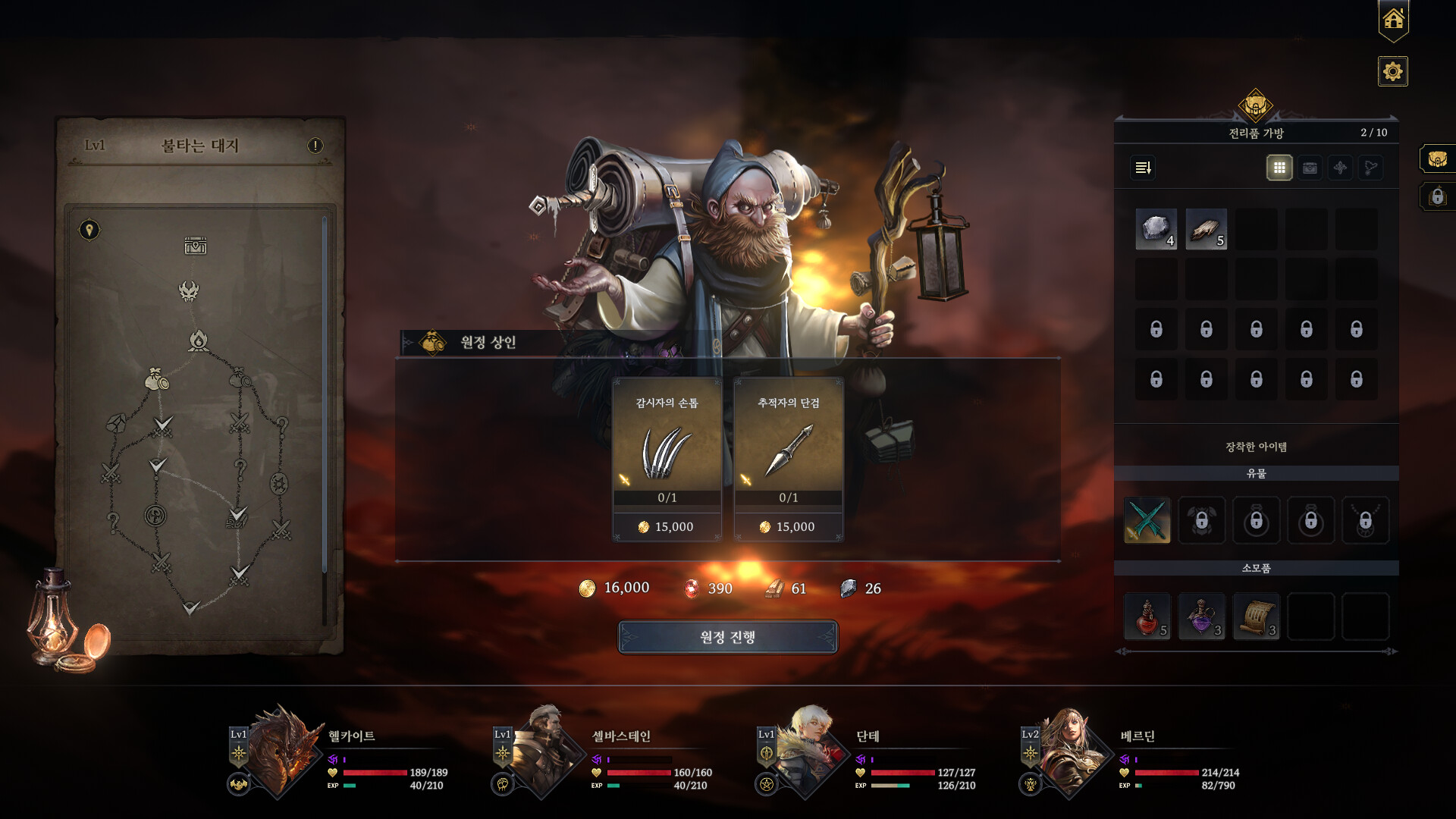 图片[5]-龙族编年史:暗之泪/Dragon Chronicles:Black Tears-pp游戏仓库