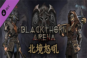 黑荆棘角斗场（北境怒吼 -豪华年度版-V-C2.06-十六夜-宵暗+全DLC）-pp游戏仓库