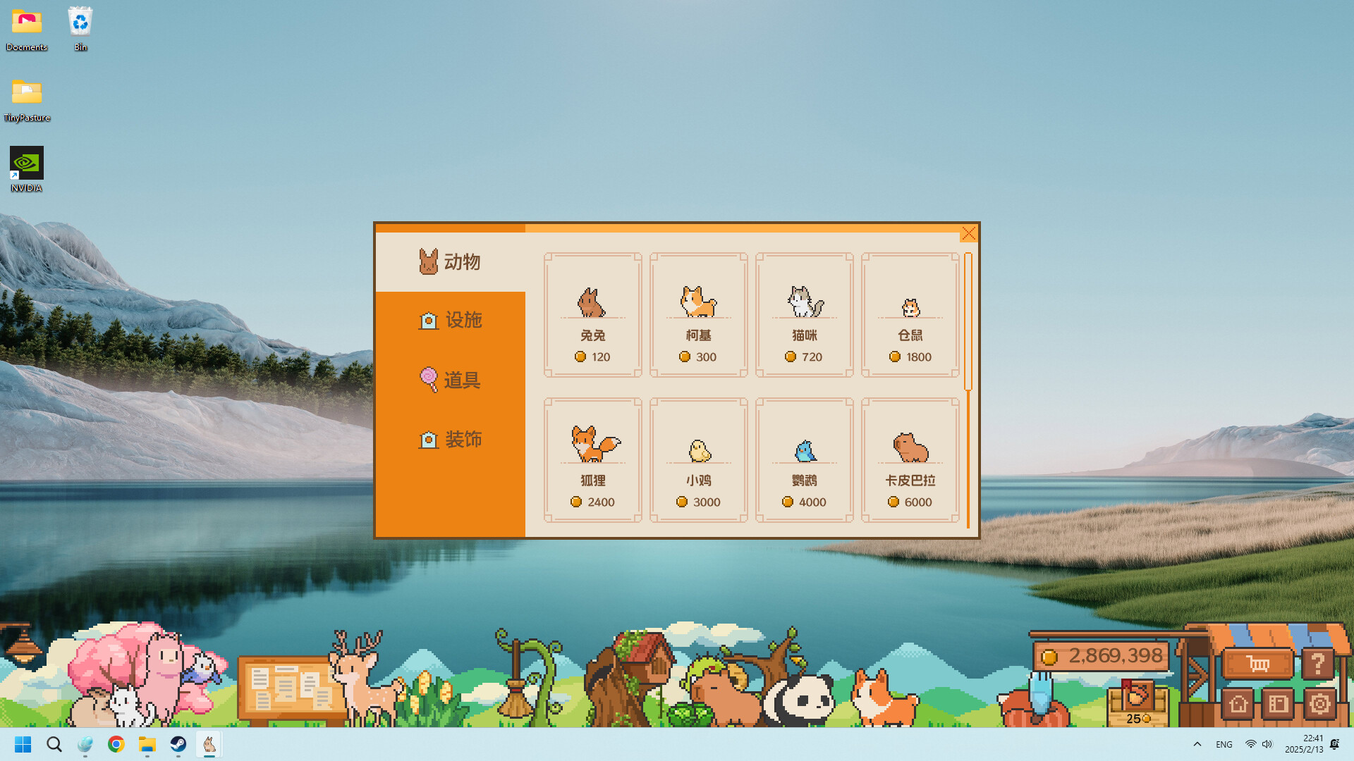 图片[7]-动物栏：桌面牧场/Tiny Pasture-pp游戏仓库