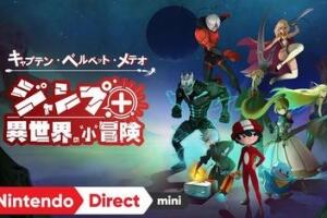 天鹅绒流星队长 JUMP + 异世界的小冒险/Captain Velvet Meteor: The Jump+ Dimensions-pp游戏仓库