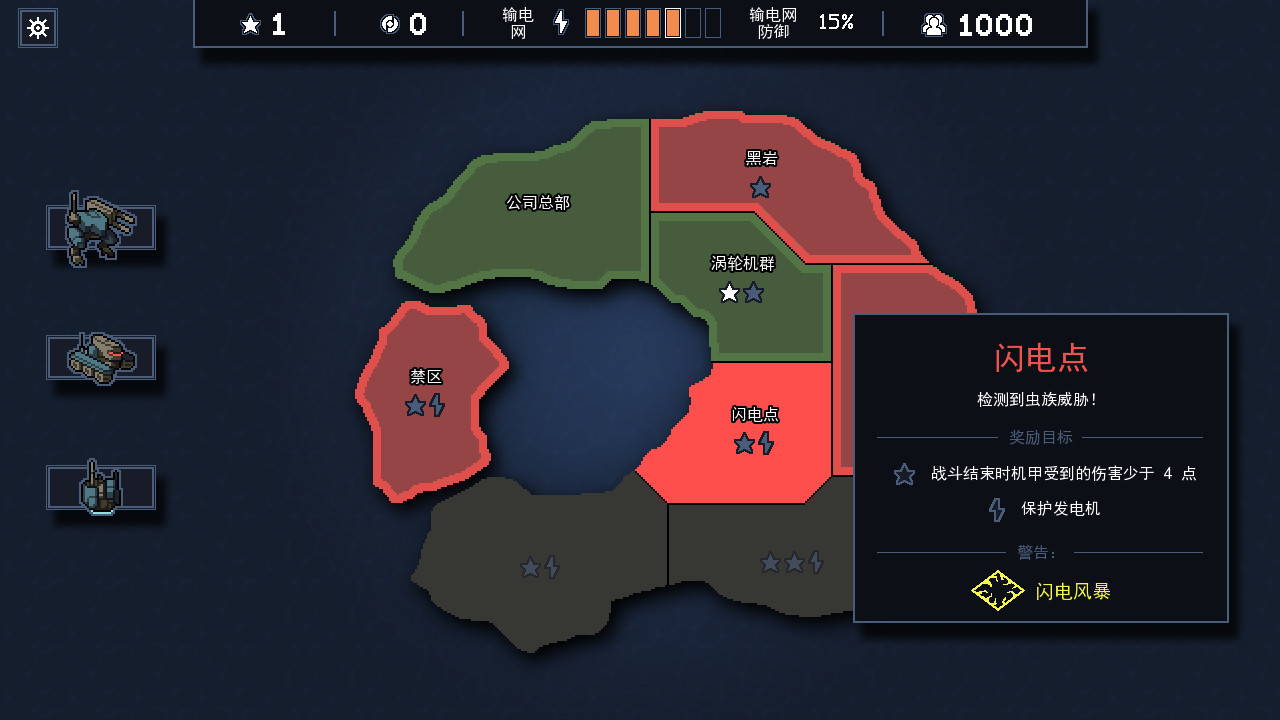 图片[4]-陷阵之志/Into the Breach-pp游戏仓库