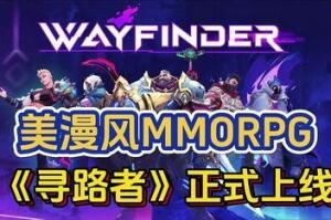 寻路者/Wayfinder-pp游戏仓库