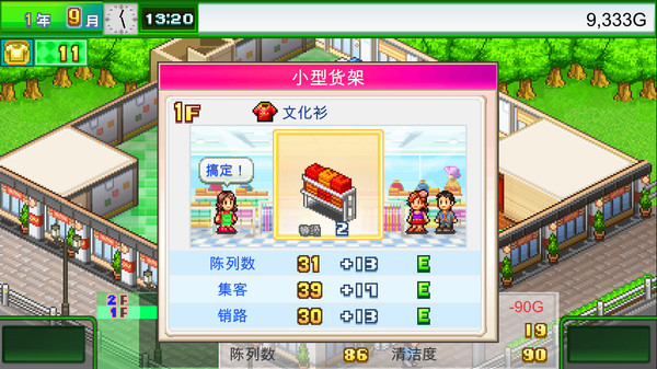 图片[1]-时尚洋品店物语/Pocket Clothier（v2.24）-pp游戏仓库