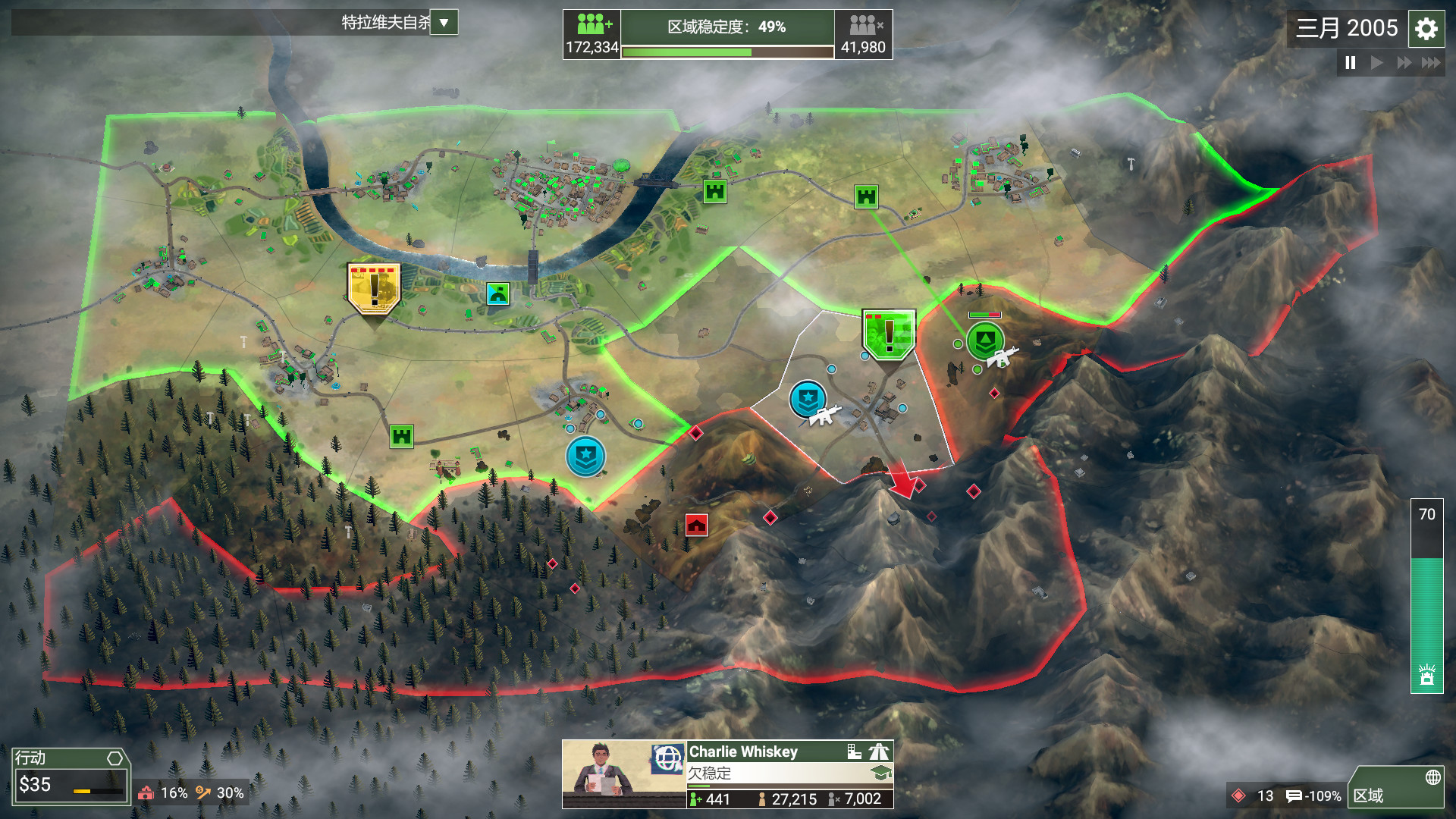 图片[4]-反叛公司：局势升级/Rebel Inc: Escalation-pp游戏仓库