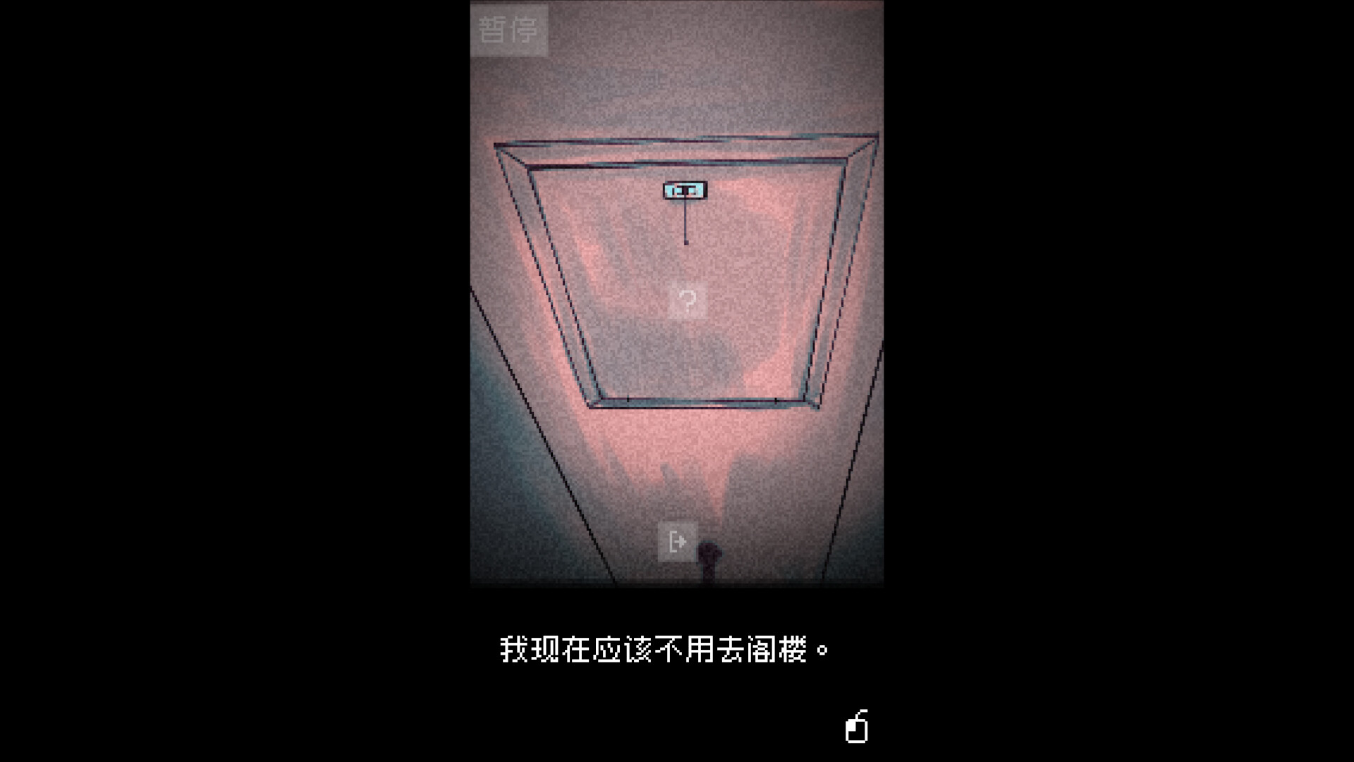 图片[2]-抬头只见天花板/Looking Up I See Only A Ceiling-pp游戏仓库