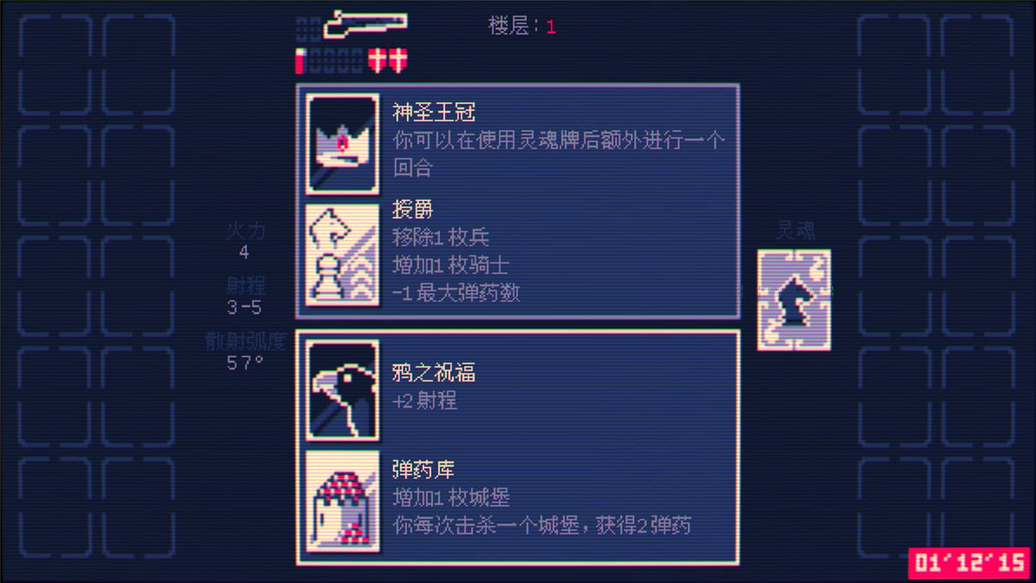 图片[4]-霰弹枪王：最后的将死/Shotgun King: The Final Checkmate-pp游戏仓库