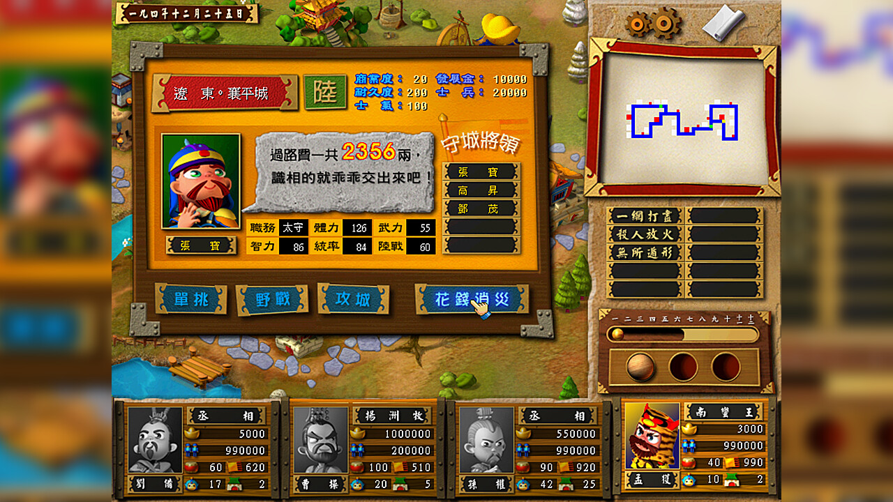 图片[5]-富甲天下2-3-4-5 合集 /FujiaTianxia2-3-4-5-pp游戏仓库