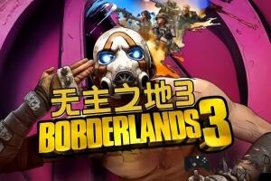 无主之地3:导演剪辑终极版/Borderlands 3 Directors Cut-pp游戏仓库