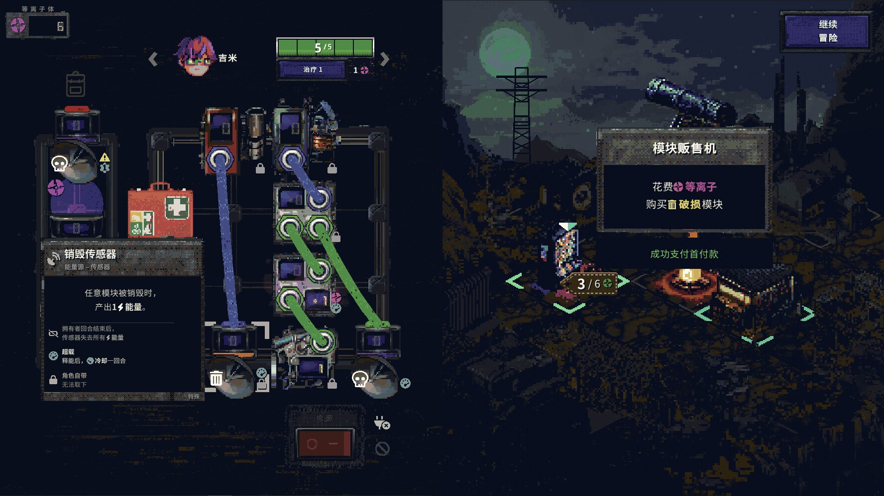 图片[3]-末日电涌/Rogue Voltage-pp游戏仓库