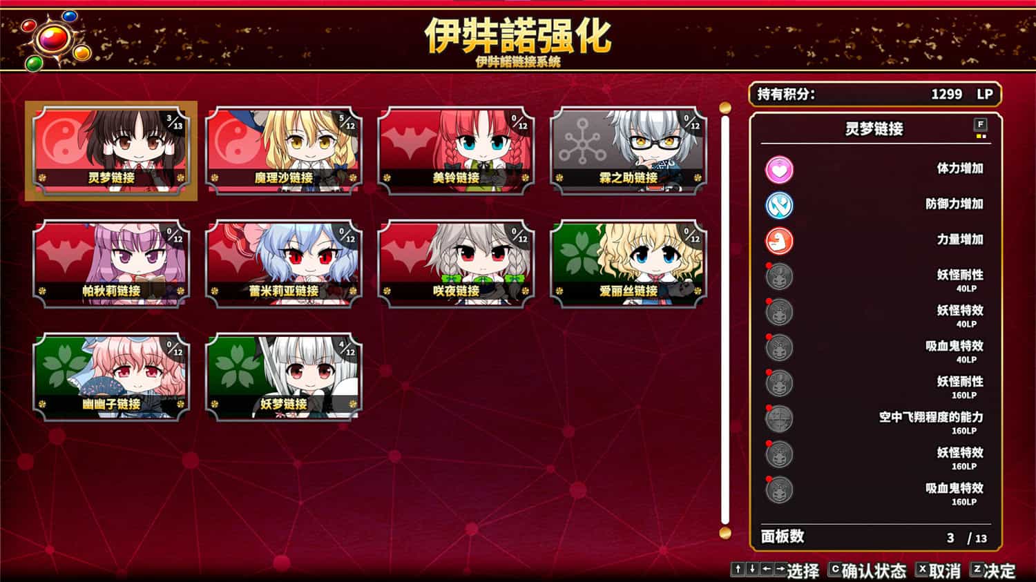 图片[4]-不可思议的幻想乡 -FORESIGHT-/Touhou Genso Wanderer -FORESIGHT-pp游戏仓库