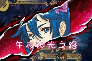 午夜阳光之路/Path of the Midnight Sun-pp游戏仓库