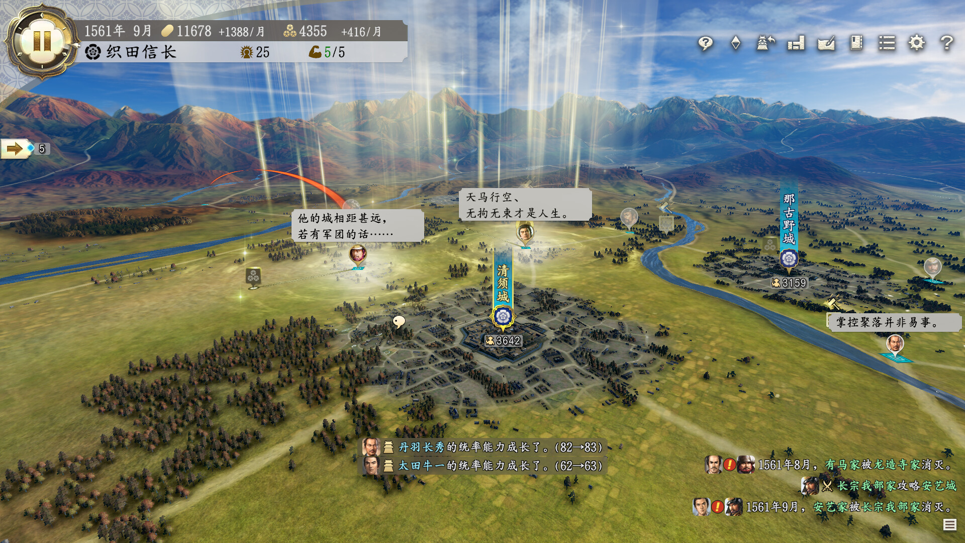 图片[4]-信长之野望･新生/信长之野望16/NOBUNAGA’S AMBITION: Shinsei-pp游戏仓库