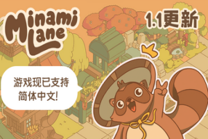 南之町/Minami Lane-pp游戏仓库