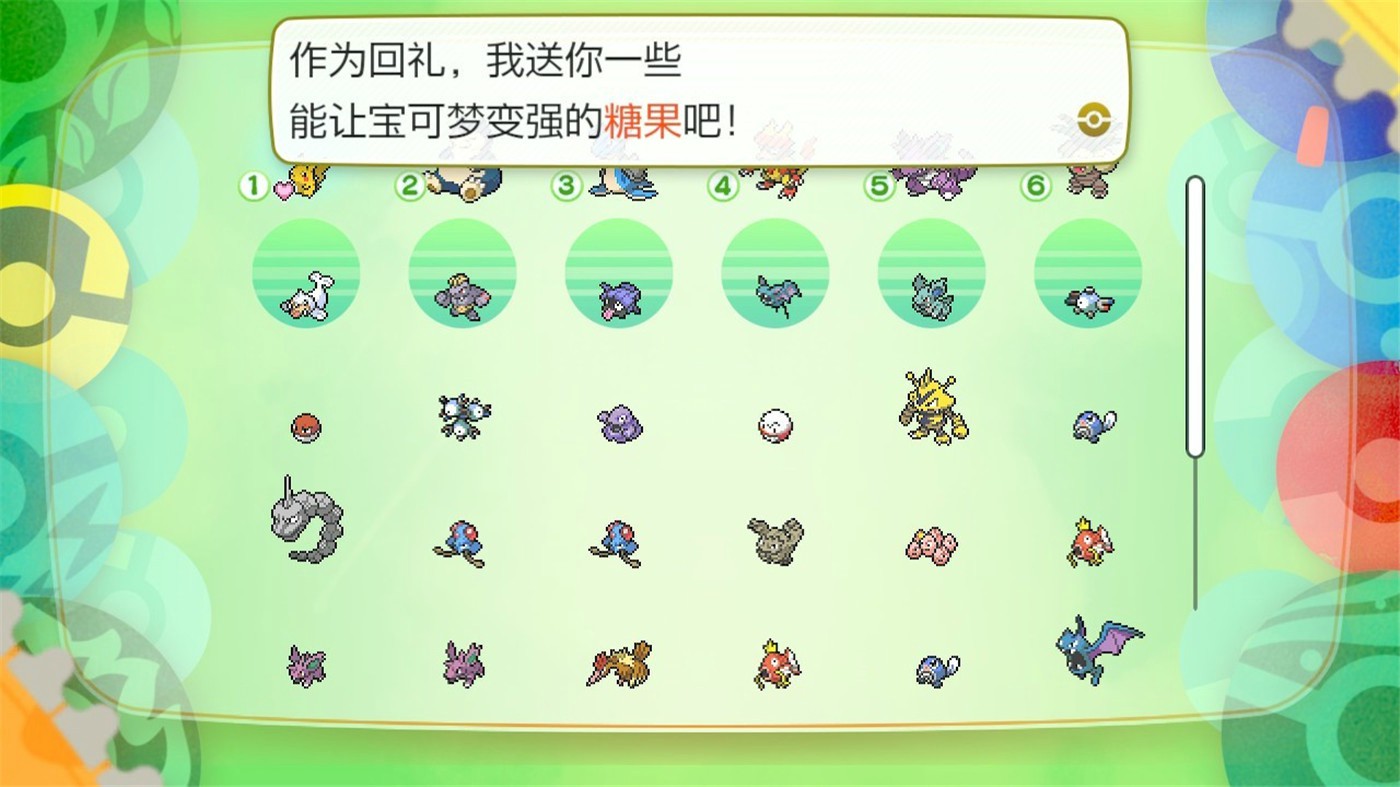 图片[4]-精灵宝可梦Let’s Go!皮卡丘伊布/Pokemon Let’s Go! Pikach Eeve-pp游戏仓库