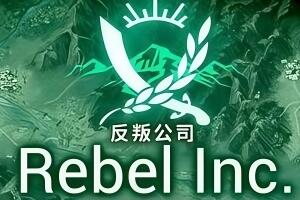 反叛公司：局势升级/Rebel Inc: Escalation-pp游戏仓库