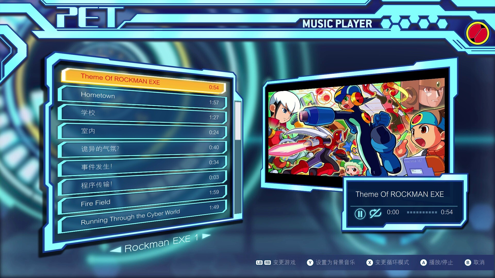 图片[2]-洛克人EXE合集1/Mega Man Battle Network Legacy Collection Vol 1-pp游戏仓库