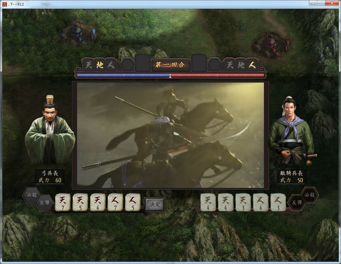 图片[3]-三国志12:威力加强版/Romance Of Three Kingdom 12-pp游戏仓库