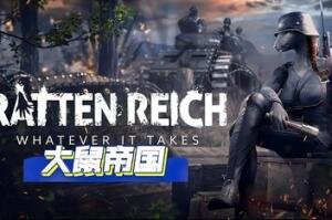 大鼠帝国/Ratten Reich-pp游戏仓库