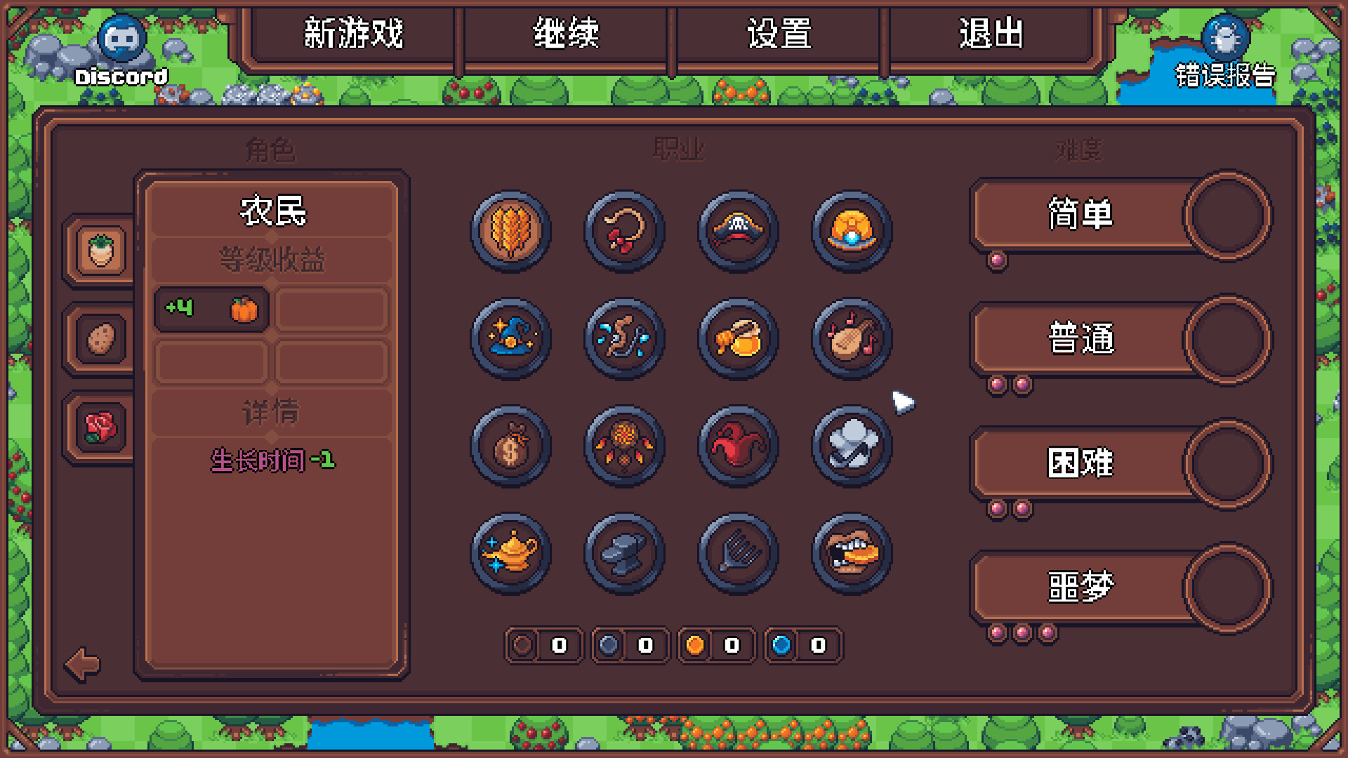 图片[5]-另一个肉鸽农场/Another Farm Roguelike: Rebirth-pp游戏仓库
