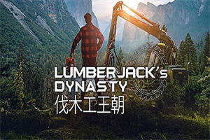 伐木工王朝/Lumberjacks Dynasty-pp游戏仓库
