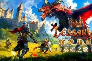 莱萨里亚：英雄之歌/Lessaria: Fantasy Kingdom Sim-pp游戏仓库