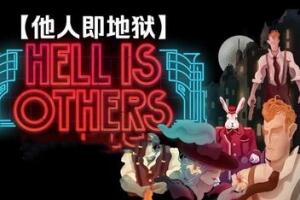 他人即地狱/Hell is Others-pp游戏仓库