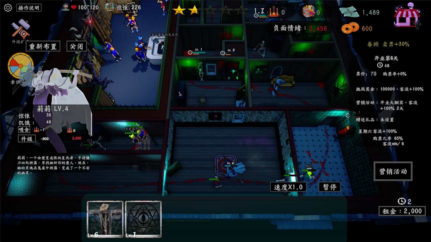 图片[2]-开张啦！恐怖屋/Now Open! Horror House-pp游戏仓库