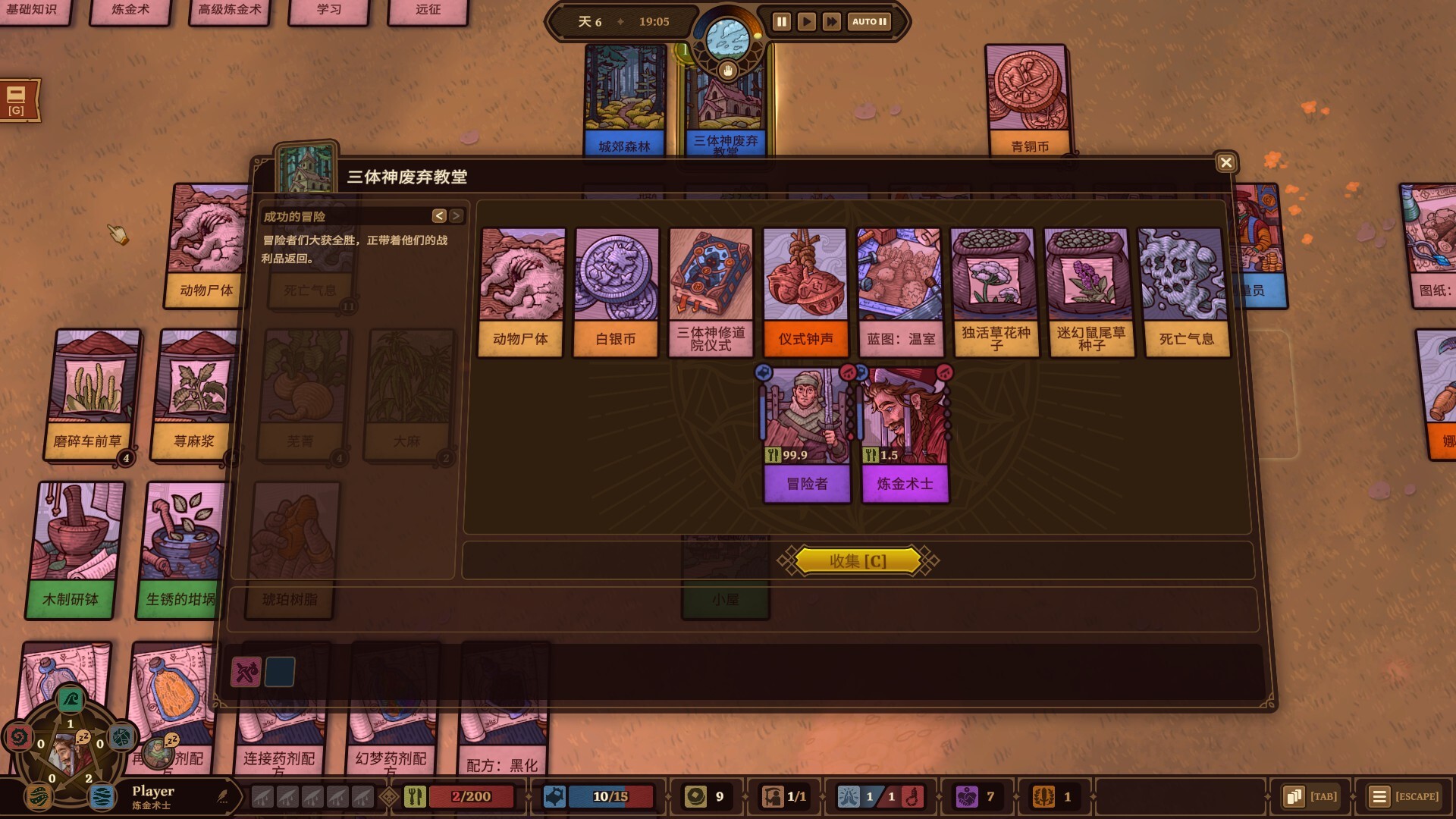 图片[5]-炼金之道/Ways of Alchemy-pp游戏仓库
