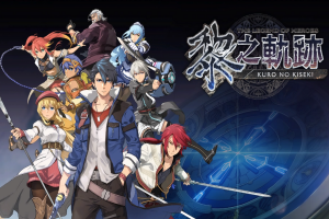 英雄传说：黎之轨迹/The Legend of Heroes: Kuro no Kiseki-pp游戏仓库