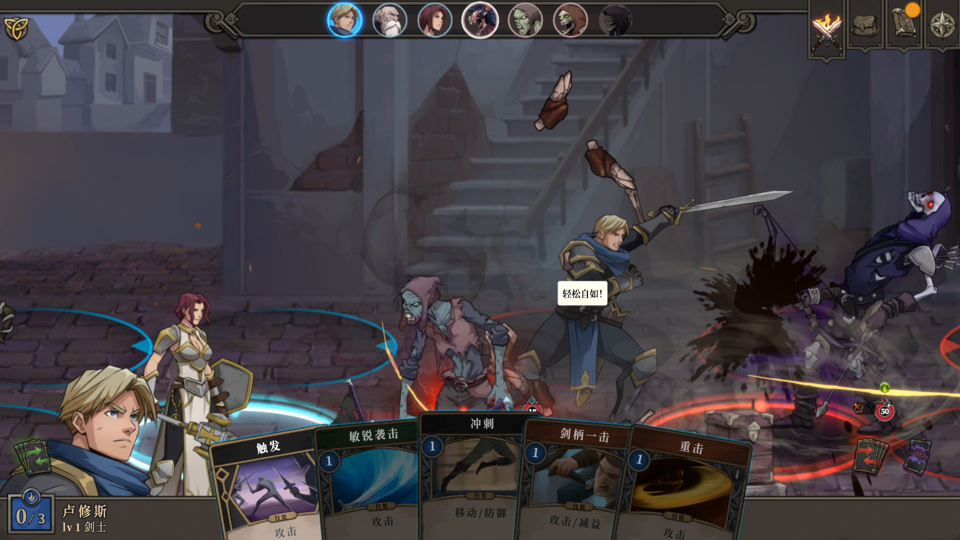 图片[5]-高殿战记/Gordian Quest-pp游戏仓库