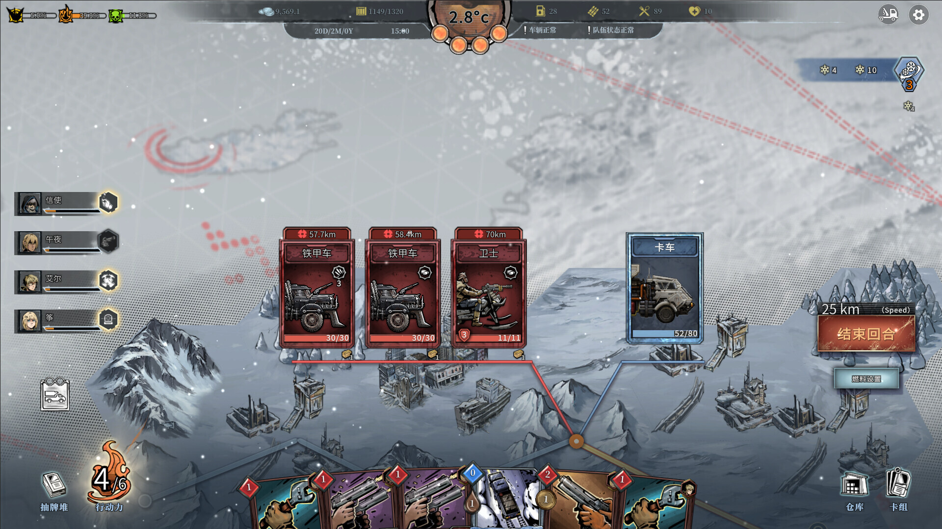 图片[2]-雪原余烬/Snow Ash-pp游戏仓库