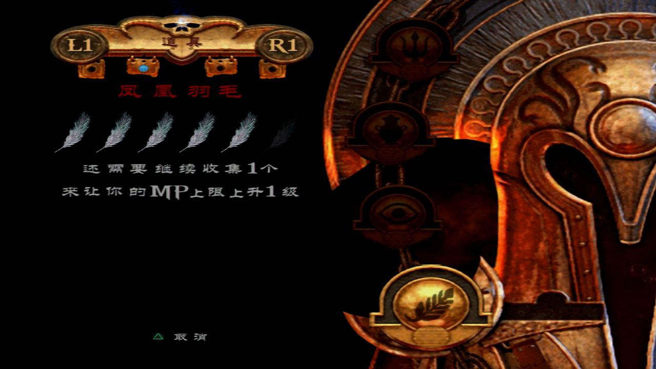 图片[4]-战神1+2/God of War II-pp游戏仓库