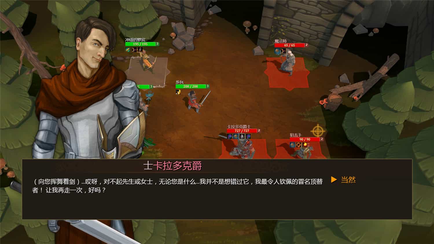 图片[6]-强权即公理/Might is Right-pp游戏仓库