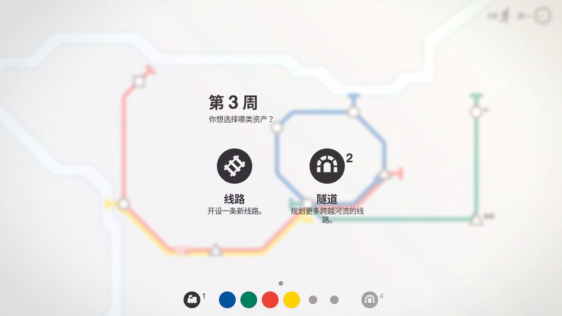 图片[6]-迷你地铁/迷你都市/模拟地铁/Mini Metro-pp游戏仓库