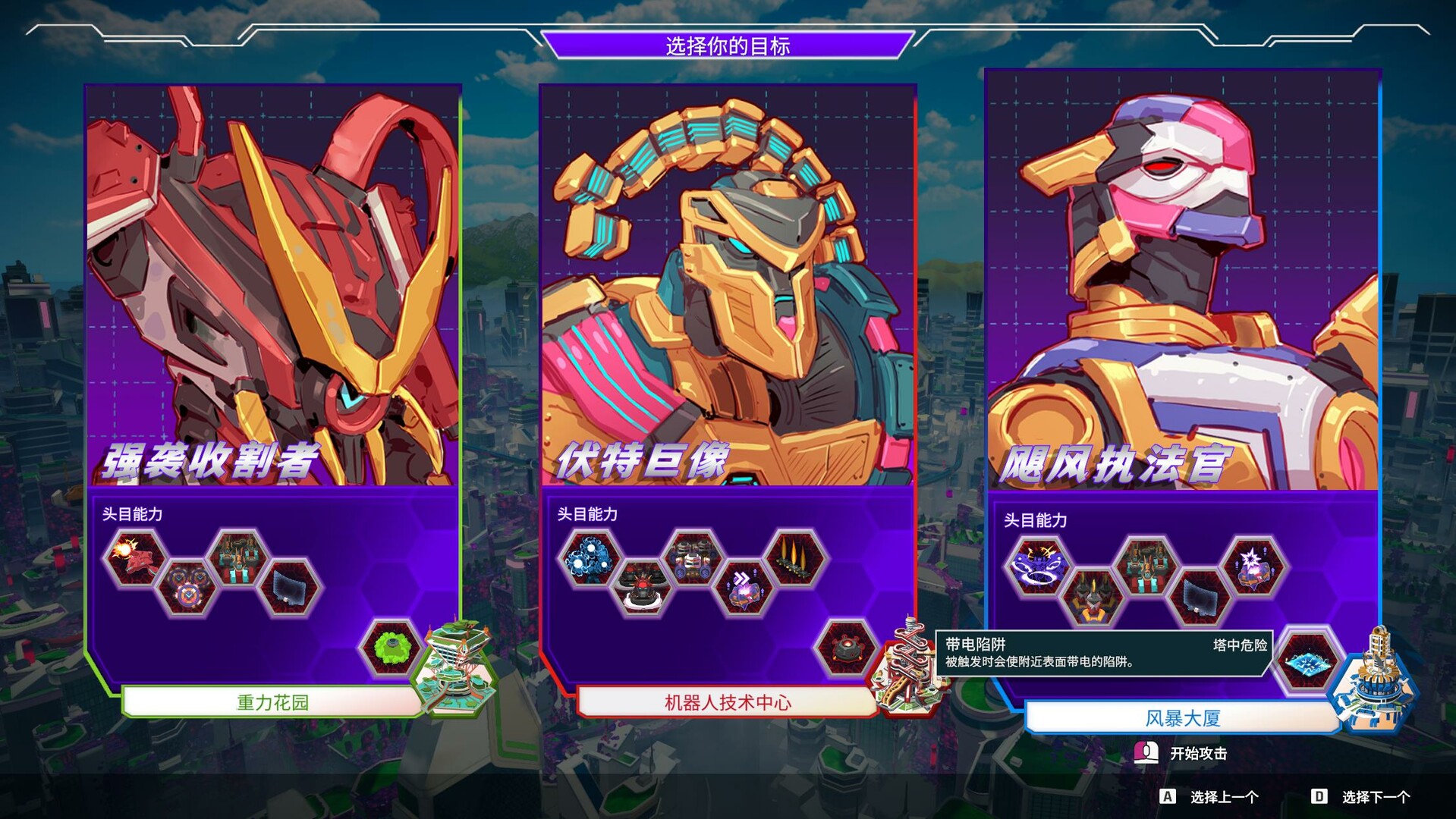 图片[5]-塑战核心/Battle Shapers-pp游戏仓库