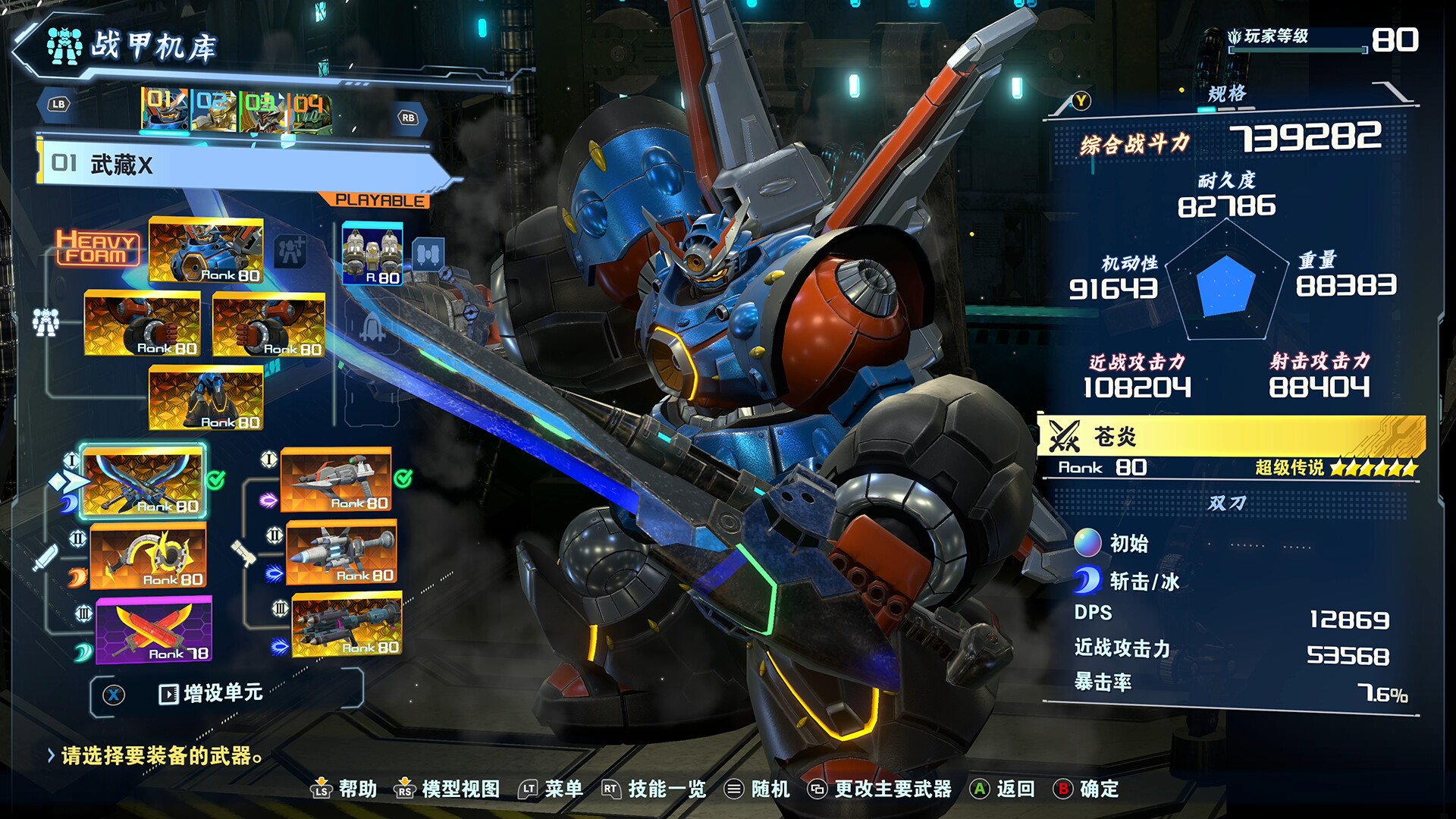 图片[2]-百万吨级武藏W：WIRED/MEGATON MUSASHI W: WIRED-pp游戏仓库