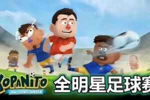 Kopanito全明星球赛/Kopanito All-Stars Soccer-pp游戏仓库