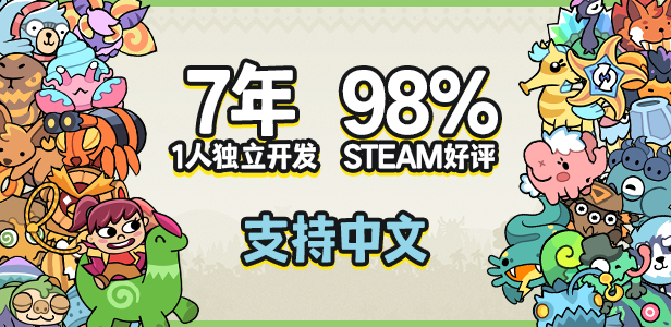 图片[1]-拼贴冒险传/Patch Quest-pp游戏仓库