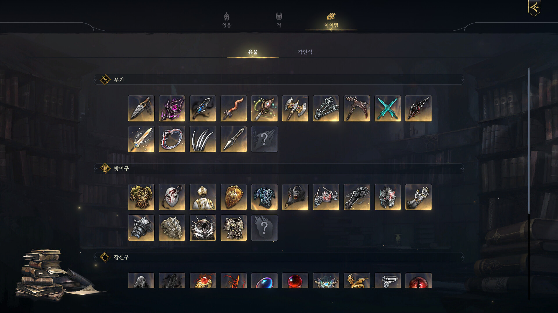 图片[4]-龙族编年史:暗之泪/Dragon Chronicles:Black Tears-pp游戏仓库