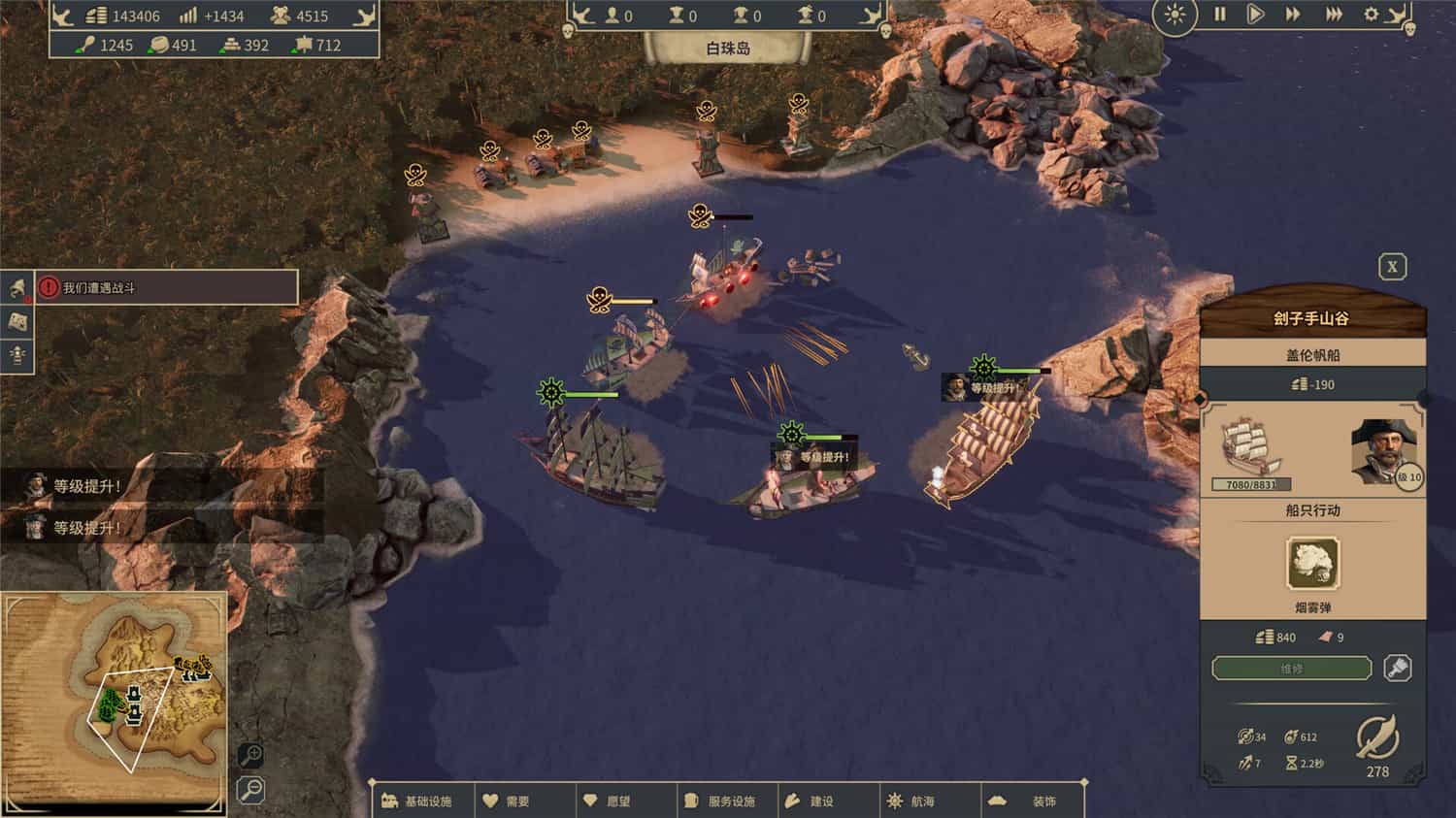 图片[3]-海盗共和国/Republic of Pirates-pp游戏仓库