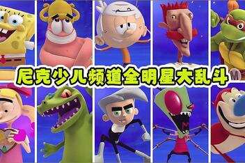 尼克儿童频道全明星大乱斗/Nickelodeon All-Star Brawl-pp游戏仓库