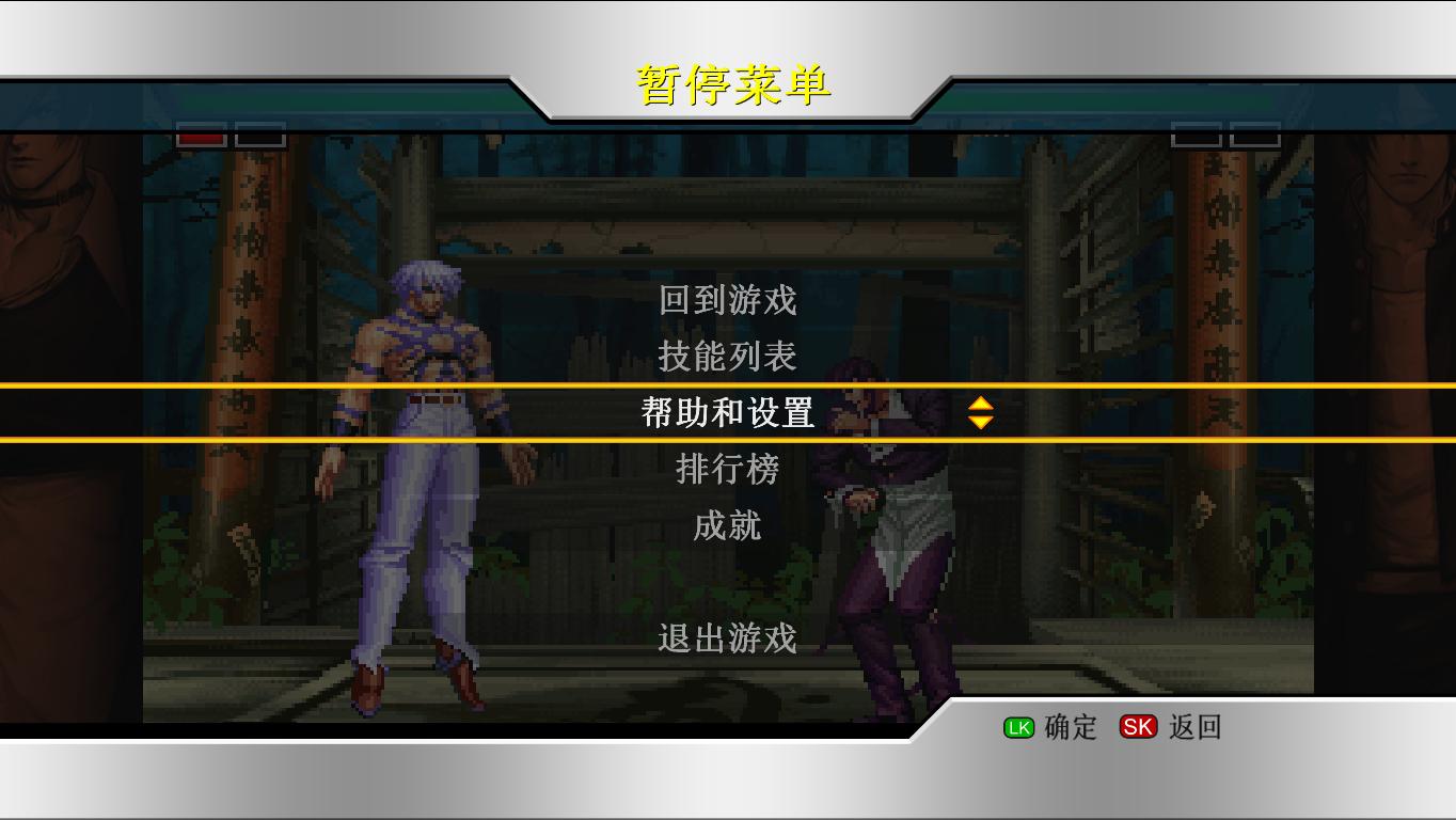图片[3]-拳皇98：终极对决/The King of Fighters 98: Ultimate Match-pp游戏仓库