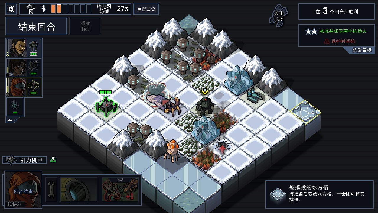 图片[6]-陷阵之志/Into the Breach-pp游戏仓库